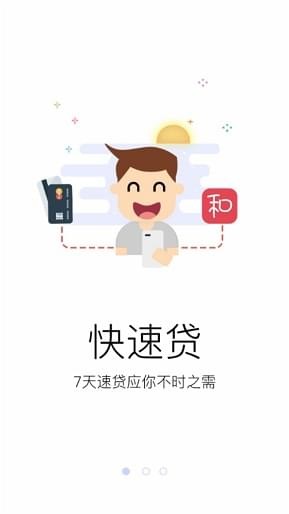 小和宝贷款app苹果版下载安装官网  v1.0图1