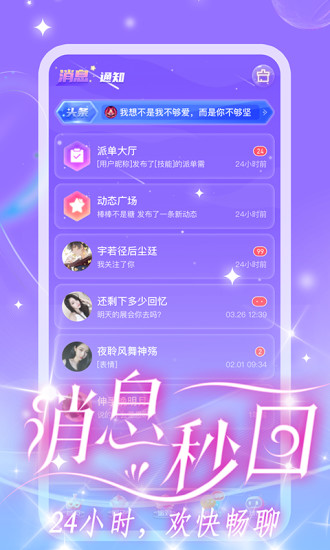 cp星球最新版本  v1.0.1图1