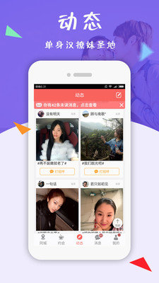 相约同城免费版下载安装最新版苹果  v5.13图3