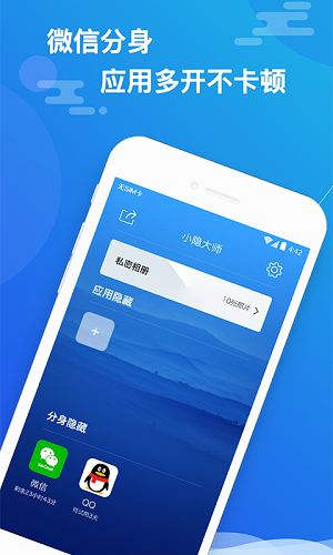 小隐大师安卓版  v2.3.9图3
