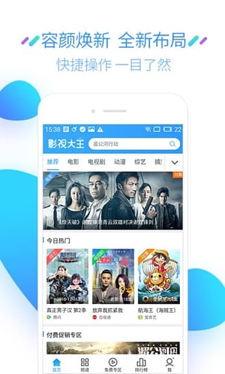 斗罗大陆动漫在线观看开心影视下载安装手机版  v2.9.9图1
