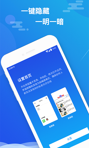 小隐大师安卓版