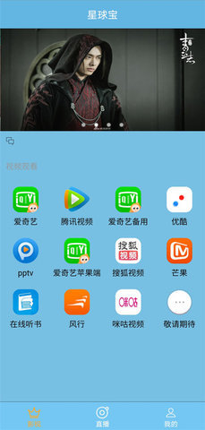 星球宝石下载安装最新版本