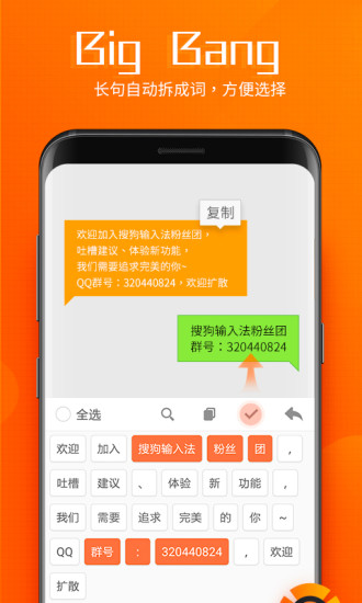 搜狗手机输入法  v8.15图3