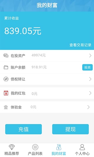 高风金融  v1.0.5图1