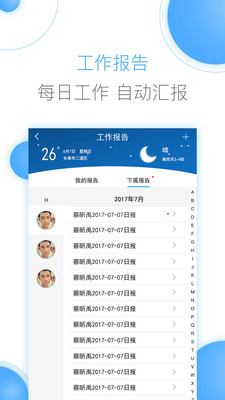 豫王协同办公  v2.1图2