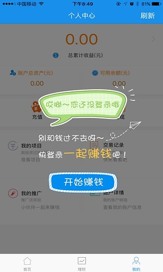 油鱼理财  v1.0.1图1