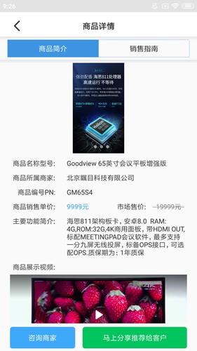 大鱼师傅  v3.1.4图3