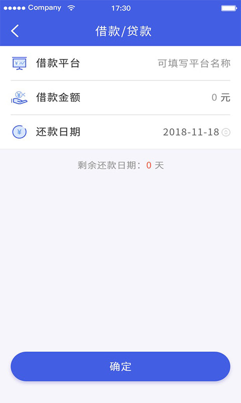 行驶证贷款软件下载安装最新版官网查询  v2.0.1图1