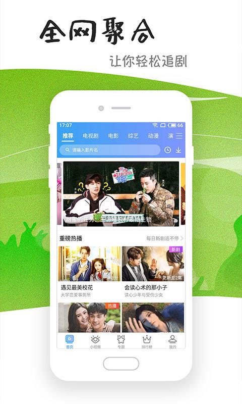 浮生影视在线观看高清视频免费  v6.2.0图1