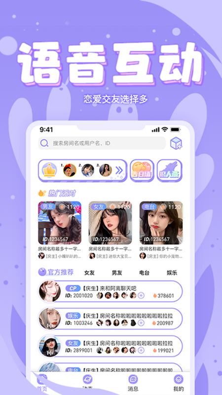 嘤嘤星球  v2.0.2图3