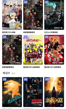 粤语屋最新版在线观看视频  v1.0.1图2
