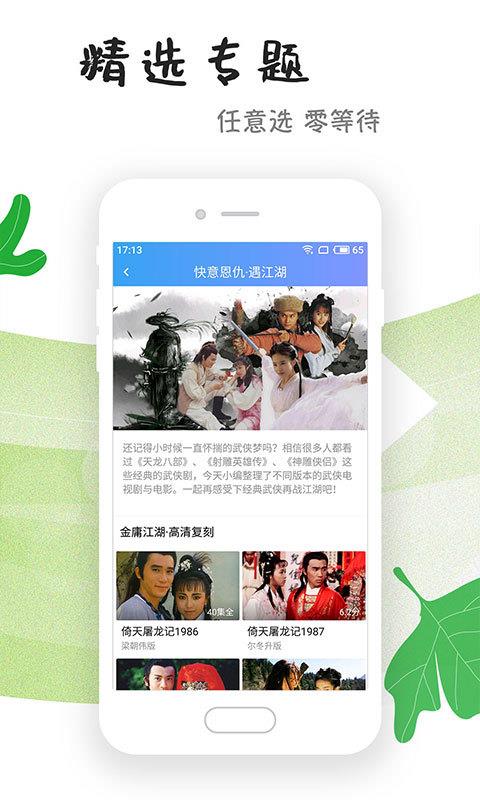 浮生影视在线观看高清视频免费