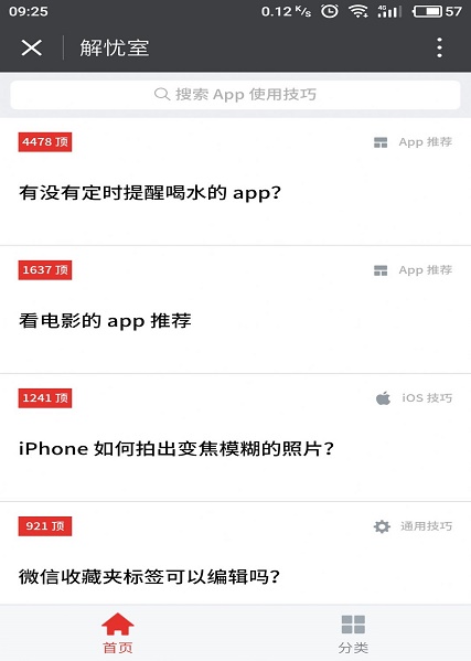 解忧小纸条免费版在线阅读全文下载百度网盘  v1.0图1