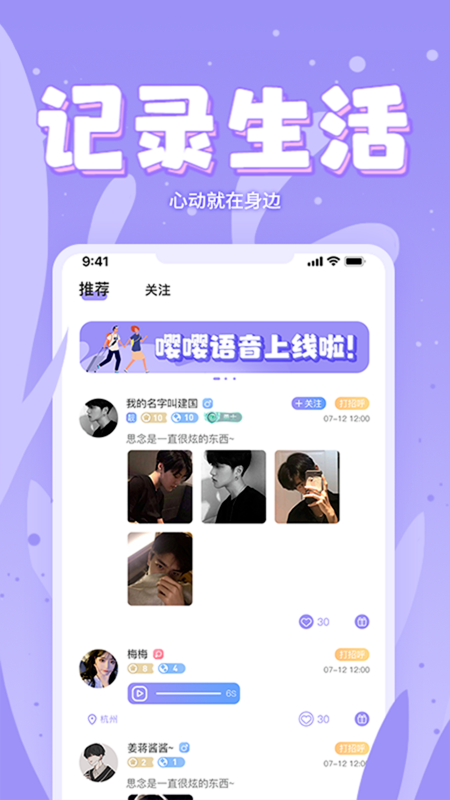 嘤嘤星球  v2.0.2图2