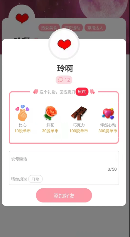 沈阳脱单便利店  v1.0.0图3