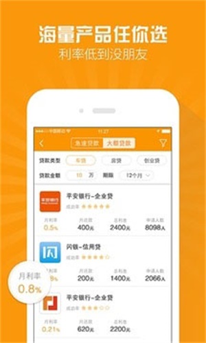 百福快贷手机版下载官网  v2.4.0图1