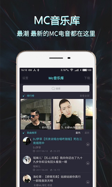 mc音乐库app  v1.2.0图2