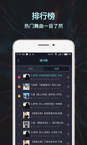 mc音乐库app  v1.2.0图3