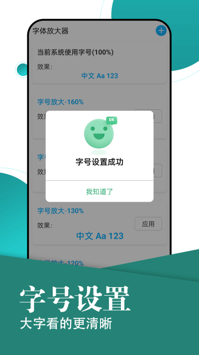 旋转大字轻松阅读下载