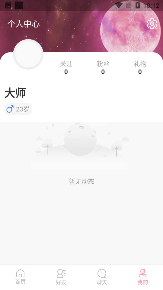 脱单便利店最新版  v1.0.0图1