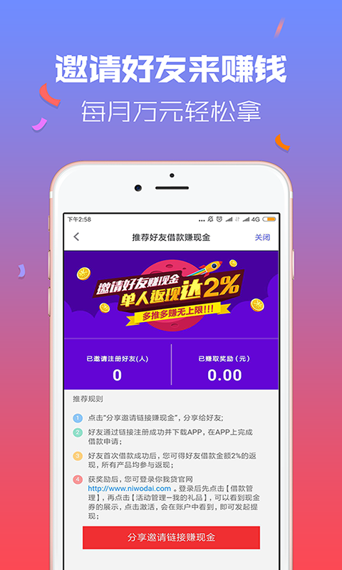 嘉优贷最新版本下载官网  v3.1图2