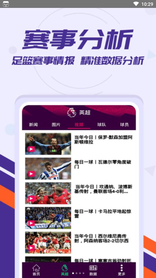 欧冠体育免费版直播在线观看