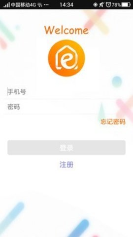 齐鲁e家亲  v5.3.7图1