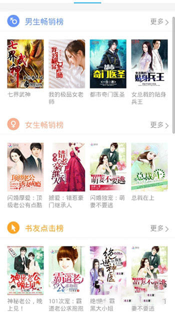 书生阅读器下载官网  v2.7图2
