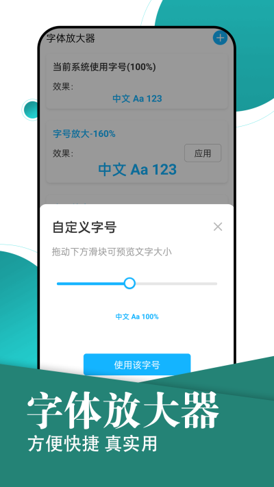 旋转大字轻松阅读下载  v1.0.0图1