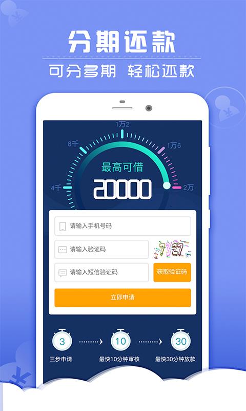 几米借宝app  v1.0图3