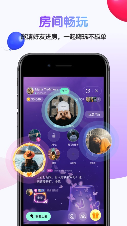 哎呀语音最新版下载官网安装苹果版  v3.18.0图3