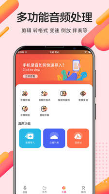 录音pro专业录音手机版下载安装  v2.0.0图3