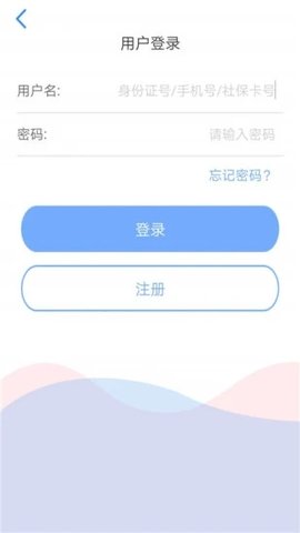 天津人力社保  v2.0.5图3