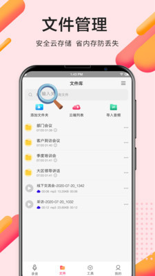 录音pro专业录音安卓版下载安装  v2.0.0图1