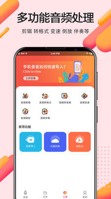 录音pro专业录音软件免费下载  v2.0.0图3