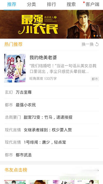 书生阅读器下载官网