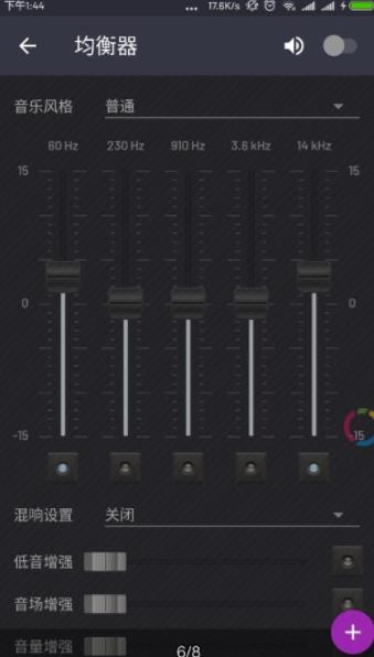 Pulsar+脉冲音乐播放器1.10.8