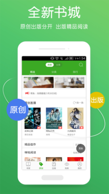 书生阅读器下载官网  v2.7图3
