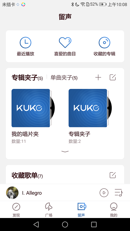 库克音乐app下载安装