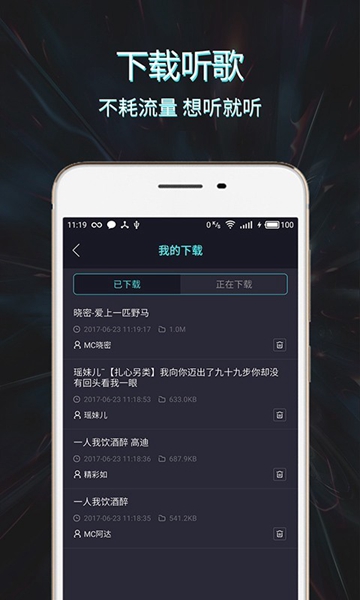 mc音乐库app