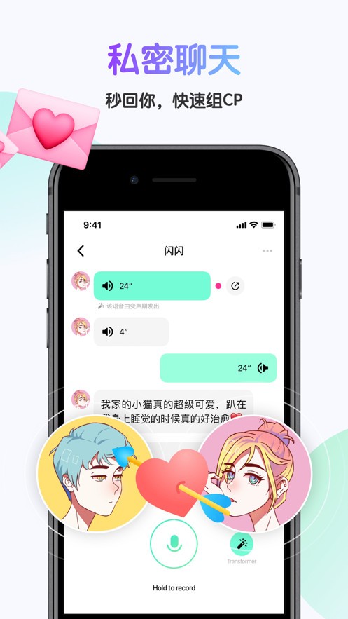 哎呀语音最新版下载官网安装苹果版