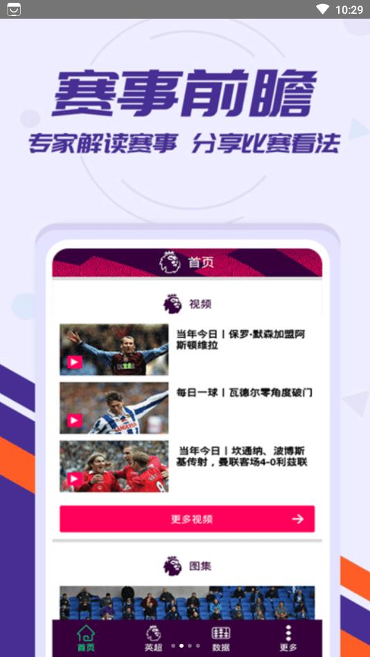 欧冠体育安卓版下载官网苹果版安装  v1.4.0图3