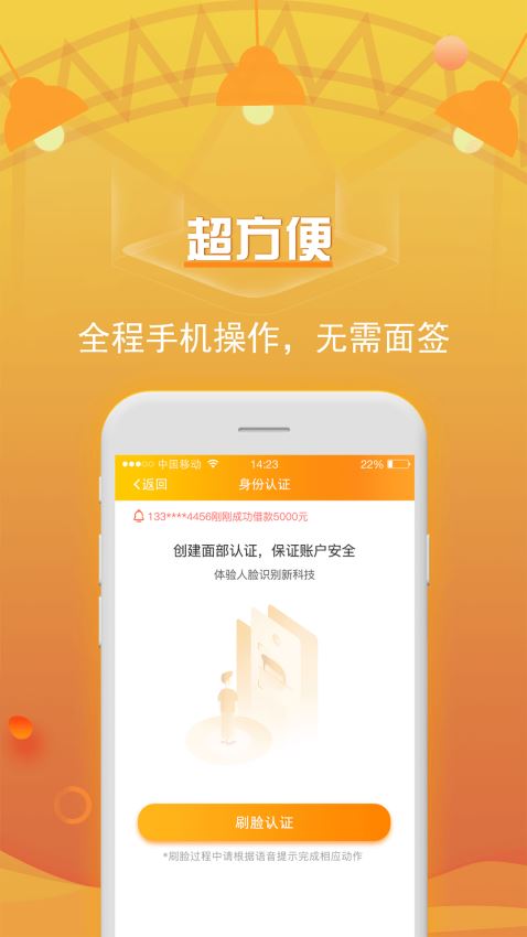 梦里花贷款app  v2.3图3