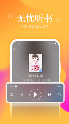 安卓读书旧版本豌豆荚下载  v6.7.0.0图2