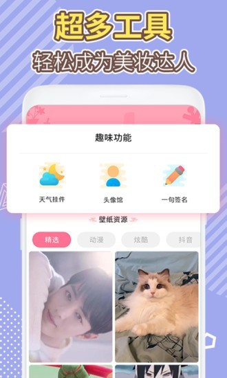 桌面倒数日  v1.0图3