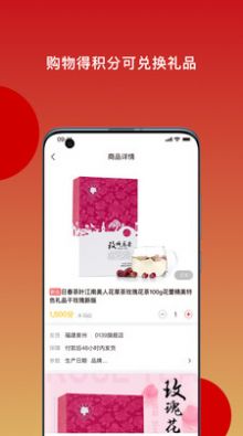 日春Go  v1.0.47图1