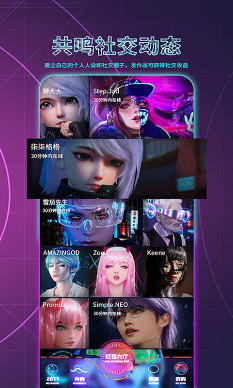 2077元宇宙社交安卓版