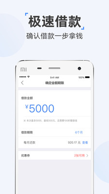 时光分期app下载安装官方版