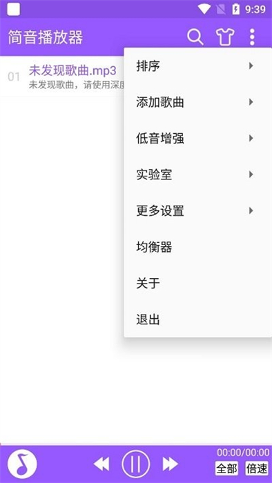 简音播放器安卓版官网下载安装苹果版软件  v6.6图1